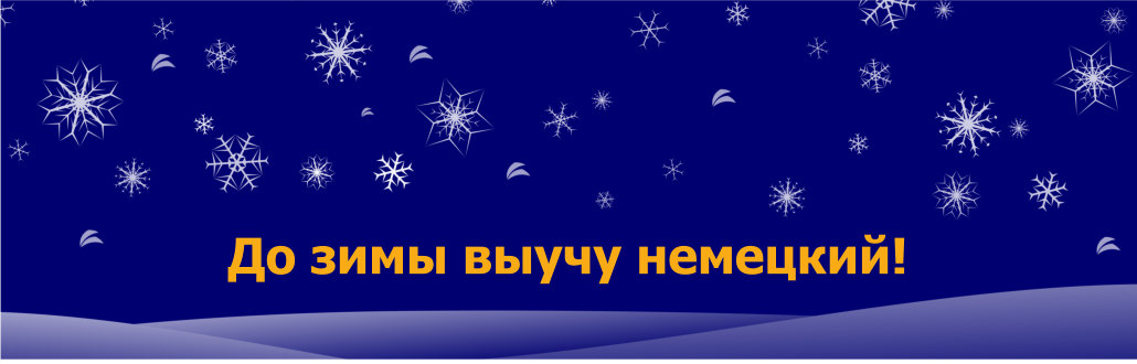 Kapitel Zwei Курс немецкого языка изучение немецкого языка